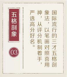 东莞哪里起名比较靠谱-起名流程三