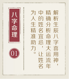 东莞哪里起名比较靠谱-起名流程一